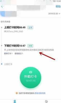没指纹没打卡怎么考勤(没有指纹打卡怎么办)-第2张图片-安保之家 没指纹没打卡怎么考勤(没有指纹打卡怎么办)-第2张图片-安保之家