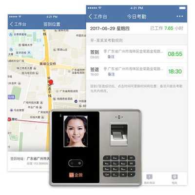 没指纹没打卡怎么考勤(没有指纹打卡怎么办)-第3张图片-安保之家 没指纹没打卡怎么考勤(没有指纹打卡怎么办)-第3张图片-安保之家