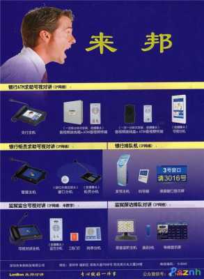 来邦对讲怎么样(来邦对讲怎么样)-第1张图片-安保之家 来邦对讲怎么样(来邦对讲怎么样)-第1张图片-安保之家