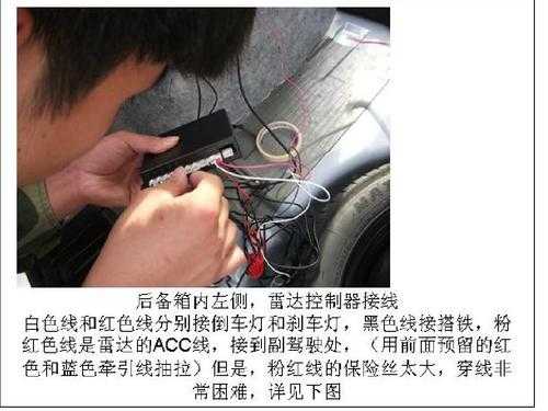 交通雷达怎么做视频(倒车雷达如何设置辅助线)-第3张图片-安保之家 交通雷达怎么做视频(倒车雷达如何设置辅助线)-第3张图片-安保之家