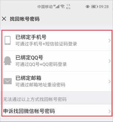查看录像回放忘记密码怎么办,监控怎么查看回放忘记密码了-第3张图片-安保之家 查看录像回放忘记密码怎么办,监控怎么查看回放忘记密码了-第3张图片-安保之家