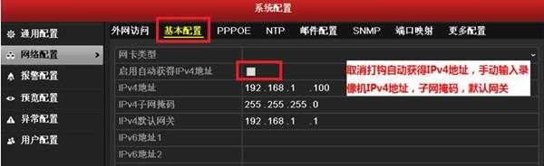 海康矩阵显示字怎么关闭(摄像机的视频通道号是什么)-第3张图片-安保之家 海康矩阵显示字怎么关闭(摄像机的视频通道号是什么)-第3张图片-安保之家