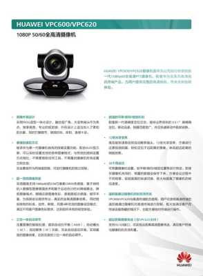 ptz云摄像机使用说明书,摄像机如何设置-第3张图片-安保之家 ptz云摄像机使用说明书,摄像机如何设置-第3张图片-安保之家
