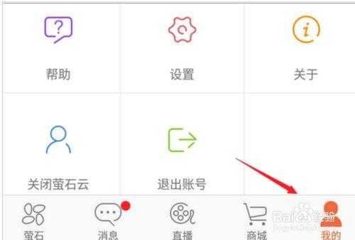 萤石云视频警告怎么关(萤石云视频警告怎么关闭)-第3张图片-安保之家 萤石云视频警告怎么关(萤石云视频警告怎么关闭)-第3张图片-安保之家