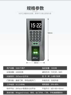指纹门禁怎么删除离职人员(指纹门禁怎么删除离职人员信息)-第3张图片-安保之家 指纹门禁怎么删除离职人员(指纹门禁怎么删除离职人员信息)-第3张图片-安保之家