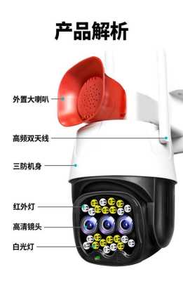 4g网络插卡迷你球机怎么安装手机，球机怎么样安装电池-第2张图片-安保之家