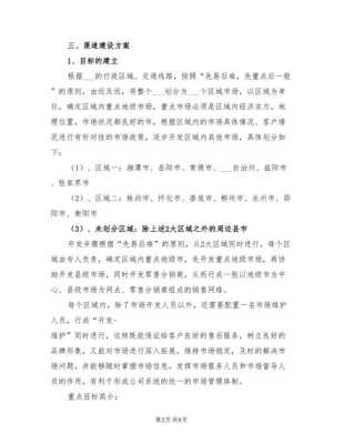 怎么做安防销售(怎么做安防销售工作)-第1张图片-安保之家 怎么做安防销售(怎么做安防销售工作)-第1张图片-安保之家