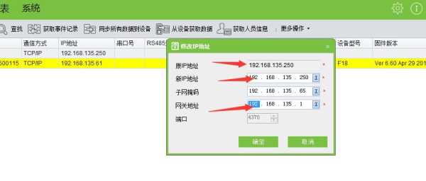 门禁数据怎么导出来(中控门禁怎么导数据到电脑)-第3张图片-安保之家 门禁数据怎么导出来(中控门禁怎么导数据到电脑)-第3张图片-安保之家