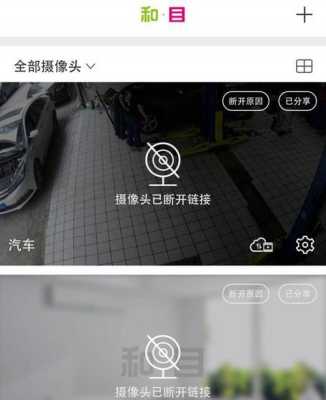 用手机怎样看店里的监控,店内的监控怎么查看录像-第1张图片-安保之家 用手机怎样看店里的监控,店内的监控怎么查看录像-第1张图片-安保之家