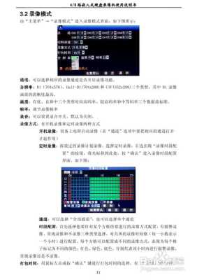 feng硬盘录像机怎么设置,feng录像机怎么连手机-第3张图片-安保之家 feng硬盘录像机怎么设置,feng录像机怎么连手机-第3张图片-安保之家