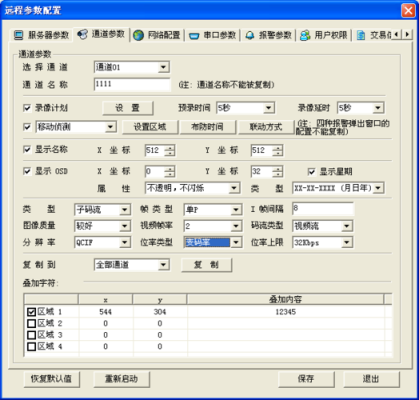 feng硬盘录像机怎么设置,feng录像机怎么连手机-第1张图片-安保之家 feng硬盘录像机怎么设置,feng录像机怎么连手机-第1张图片-安保之家