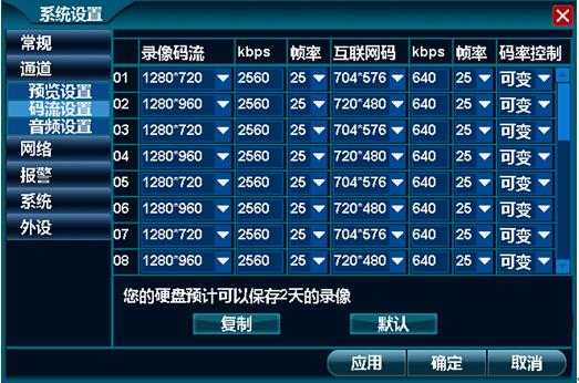 中维世纪联网怎么设置(中维世纪ipc如何设置)-第3张图片-安保之家 中维世纪联网怎么设置(中维世纪ipc如何设置)-第3张图片-安保之家