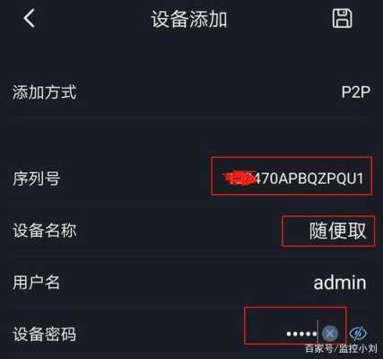没有监控密码怎么获取录像(没有监控密码怎么获取录像回放)-第3张图片-安保之家 没有监控密码怎么获取录像(没有监控密码怎么获取录像回放)-第3张图片-安保之家
