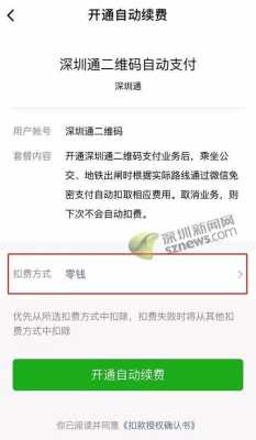 深圳消费管理系统怎么选择(深圳消费管理系统怎么选择银行卡)-第2张图片-安保之家 深圳消费管理系统怎么选择(深圳消费管理系统怎么选择银行卡)-第2张图片-安保之家