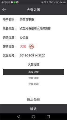 烟雾报警故障自检怎么实现(烟雾报警故障自检怎么实现)-第3张图片-安保之家 烟雾报警故障自检怎么实现(烟雾报警故障自检怎么实现)-第3张图片-安保之家