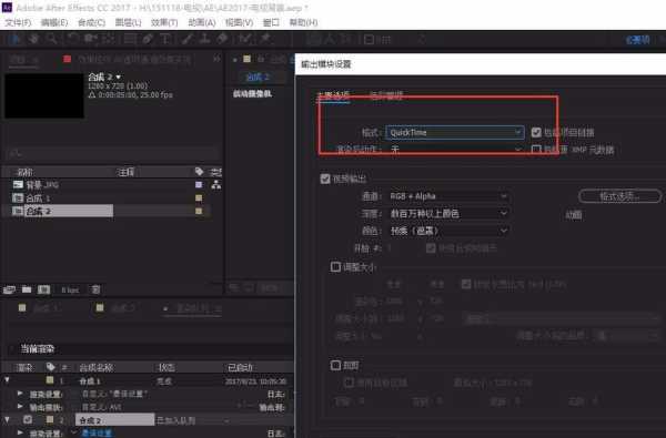 ae怎么输出720p(ae怎么输出低版本工程)-第1张图片-安保之家 ae怎么输出720p(ae怎么输出低版本工程)-第1张图片-安保之家