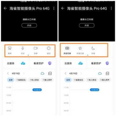 摄像头模组怎么选(14promax摄像头模组介绍)-第3张图片-安保之家 摄像头模组怎么选(14promax摄像头模组介绍)-第3张图片-安保之家
