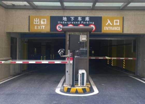 车位识别系统怎么破译(地下车库识别车牌,能不能破解)-第2张图片-安保之家 车位识别系统怎么破译(地下车库识别车牌,能不能破解)-第2张图片-安保之家