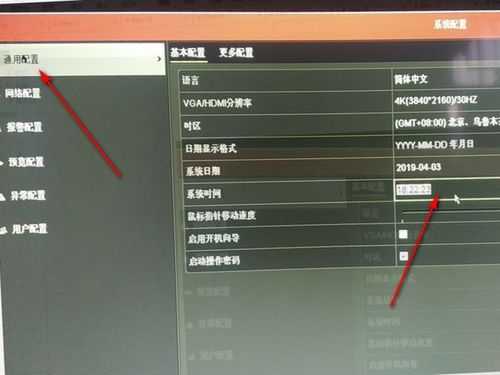 海康威视怎么调色彩（海康威视怎么调色彩模式）-第3张图片-安保之家