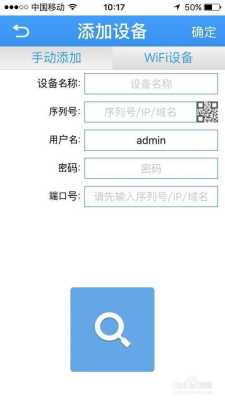 xmeye怎么在电脑上看(XMEye的登录密码忘了怎样找回)-第3张图片-安保之家 xmeye怎么在电脑上看(XMEye的登录密码忘了怎样找回)-第3张图片-安保之家