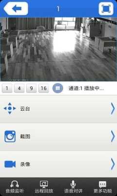 xmeye怎么在电脑上看(XMEye的登录密码忘了怎样找回)-第2张图片-安保之家 xmeye怎么在电脑上看(XMEye的登录密码忘了怎样找回)-第2张图片-安保之家