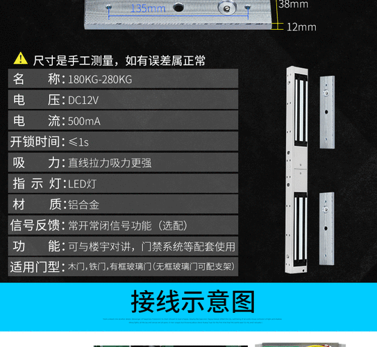 门禁门吸怎么安装方法(门禁门吸原理)-第3张图片-安保之家 门禁门吸怎么安装方法(门禁门吸原理)-第3张图片-安保之家