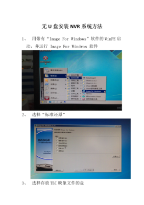 波粒nvr怎么刷系统(波粒智能高清官网)-第1张图片-安保之家 波粒nvr怎么刷系统(波粒智能高清官网)-第1张图片-安保之家