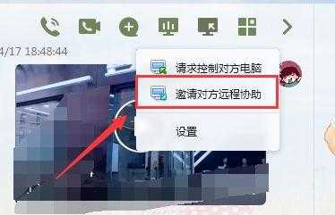 qq里的手机键盘语音转换汉字键怎么成了对讲,qq远程协助 语音-第3张图片-安保之家 qq里的手机键盘语音转换汉字键怎么成了对讲,qq远程协助 语音-第3张图片-安保之家
