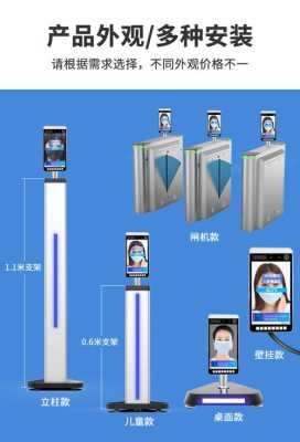 人行道闸怎样刷脸,人脸识别道闸安装教学视频-第1张图片-安保之家 人行道闸怎样刷脸,人脸识别道闸安装教学视频-第1张图片-安保之家