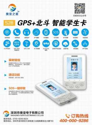 监控器怎么登录系统(奥亚之星gps定位器如何登录)-第1张图片-安保之家 监控器怎么登录系统(奥亚之星gps定位器如何登录)-第1张图片-安保之家