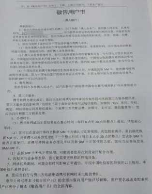 广东移动号码能不能转网广西电信,在广东怎么打广西电信-第2张图片-安保之家 广东移动号码能不能转网广西电信,在广东怎么打广西电信-第2张图片-安保之家