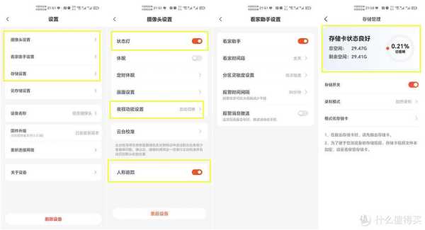 摄像头语音对讲怎么设置,摄像头怎么调语音模式-第2张图片-安保之家 摄像头语音对讲怎么设置,摄像头怎么调语音模式-第2张图片-安保之家