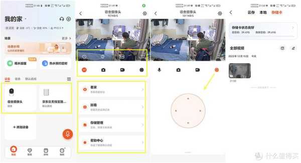 摄像头语音对讲怎么设置,摄像头怎么调语音模式-第3张图片-安保之家 摄像头语音对讲怎么设置,摄像头怎么调语音模式-第3张图片-安保之家