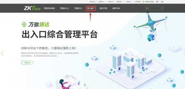 熵基科技怎么下载软件(熵基科技怎么下载软件安装)-第3张图片-安保之家 熵基科技怎么下载软件(熵基科技怎么下载软件安装)-第3张图片-安保之家
