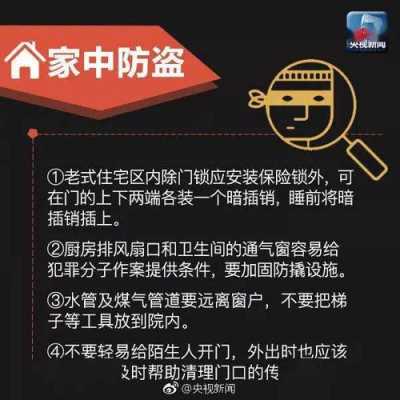 过年 怎么关掉报警器(怎样关掉报警器)-第3张图片-安保之家 过年 怎么关掉报警器(怎样关掉报警器)-第3张图片-安保之家