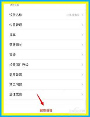 怎么重设摄像头地址(怎么重设摄像头地址信息)-第3张图片-安保之家 怎么重设摄像头地址(怎么重设摄像头地址信息)-第3张图片-安保之家