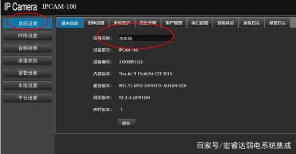 录像设备怎么查找录像存储(摄像头如何查看历史录像)-第3张图片-安保之家 录像设备怎么查找录像存储(摄像头如何查看历史录像)-第3张图片-安保之家