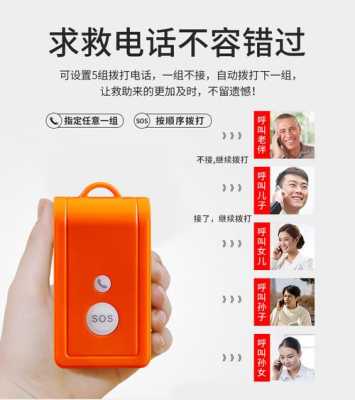 老人机怎么使用紧急呼叫(老年手机紧急呼叫机怎么用)-第1张图片-安保之家 老人机怎么使用紧急呼叫(老年手机紧急呼叫机怎么用)-第1张图片-安保之家