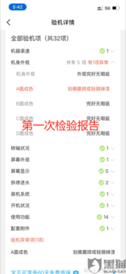 网上买的屏怎么验收(网上买屏幕怎么验货)-第3张图片-安保之家 网上买的屏怎么验收(网上买屏幕怎么验货)-第3张图片-安保之家