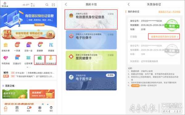 人脸识别刷身份证如何录信息,人脸抓拍是怎么实现的呢-第3张图片-安保之家 人脸识别刷身份证如何录信息,人脸抓拍是怎么实现的呢-第3张图片-安保之家