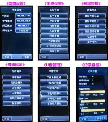 可视考勤机怎么设置(门控是什么职业)-第2张图片-安保之家 可视考勤机怎么设置(门控是什么职业)-第2张图片-安保之家