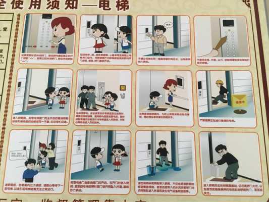 电梯本丢了怎么办(电梯丢了怎么办呀)-第3张图片-安保之家 电梯本丢了怎么办(电梯丢了怎么办呀)-第3张图片-安保之家