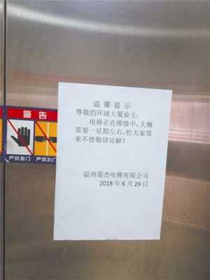 电梯本丢了怎么办(电梯丢了怎么办呀)-第2张图片-安保之家 电梯本丢了怎么办(电梯丢了怎么办呀)-第2张图片-安保之家