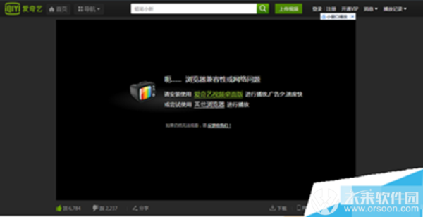 为什么爱奇艺视频能播放下边显示暂无数据,视频资源不足怎么回事儿-第2张图片-安保之家 为什么爱奇艺视频能播放下边显示暂无数据,视频资源不足怎么回事儿-第2张图片-安保之家