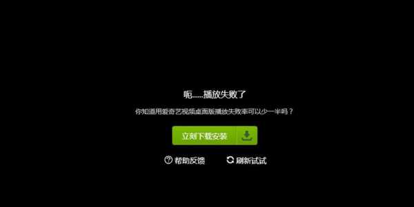 为什么爱奇艺视频能播放下边显示暂无数据,视频资源不足怎么回事儿-第3张图片-安保之家 为什么爱奇艺视频能播放下边显示暂无数据,视频资源不足怎么回事儿-第3张图片-安保之家