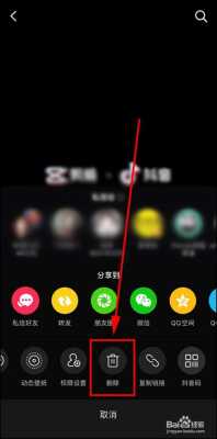 删除抖音号怎么删（怎么去除抖音视频上的抖音号）-第3张图片-安保之家