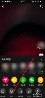 删除抖音号怎么删（怎么去除抖音视频上的抖音号）-第1张图片-安保之家