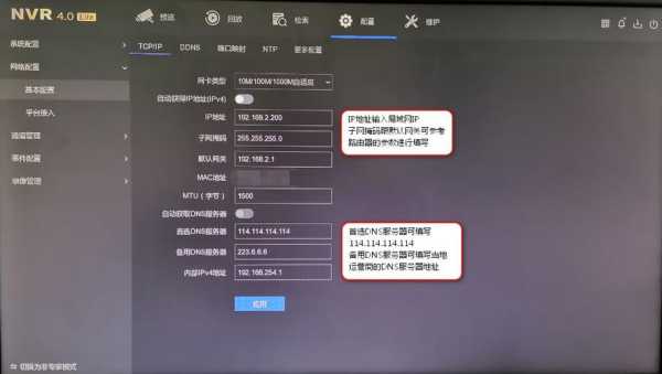 海康平台怎么添加客流-第3张图片-安保之家 海康平台怎么添加客流-第3张图片-安保之家