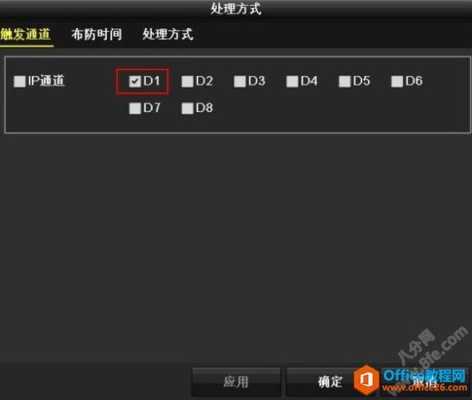 海康录像机循环录像设置,海康威视怎么设置定时录像-第3张图片-安保之家 海康录像机循环录像设置,海康威视怎么设置定时录像-第3张图片-安保之家