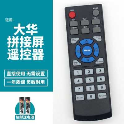 9块拼接屏怎么调试(拼接屏如何用遥控器调整屏幕方向)-第3张图片-安保之家 9块拼接屏怎么调试(拼接屏如何用遥控器调整屏幕方向)-第3张图片-安保之家